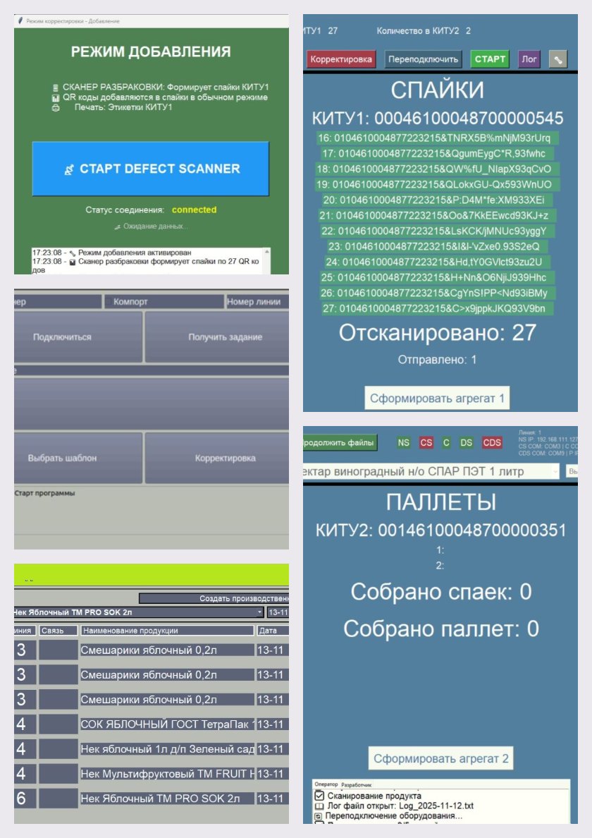 Программное обеспечение
